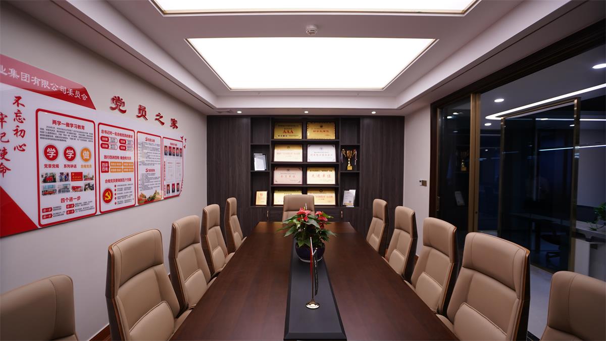 企业办公室会议室